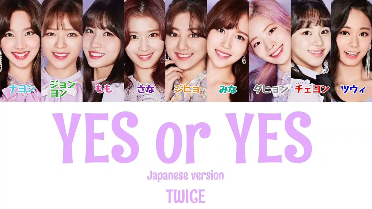 YES or YES Japanese version TWICEカナルビ 日本語字幕 日本語訳 和訳 意訳 歌詞 パート分け