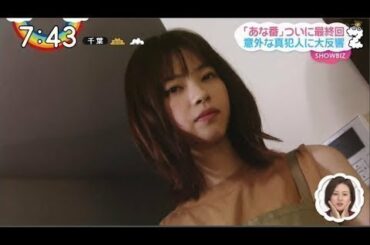 乃木坂４６/あなたの番です/田中圭＆横浜流星明かす裏話/ZIP 9月10日