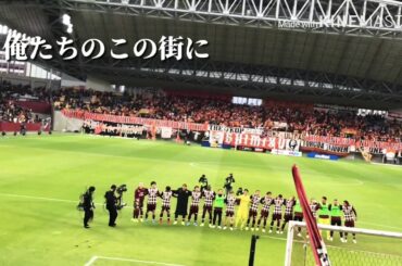 【天皇杯準決勝】ヴィッセル神戸チャント　神戸讃歌　Amole solo KOBE 那須大亮