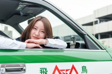 【大人気】美人すぎるタクシー運転手・生田佳那。衝撃的な水着姿が話題にｗ（モデル）