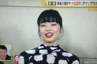 映画の撮影中、小松菜奈に起こったアクシデントとは？