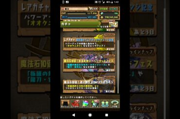 【パズドラ】遊戯王コラボガチャ10連