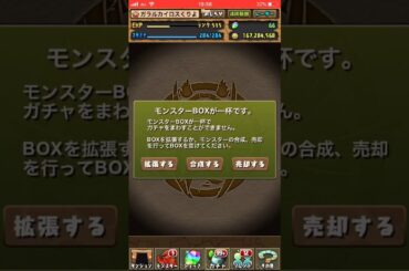 Puzzle＆Dragons「パズドラ」 遊戯王コラボガチャ回した。