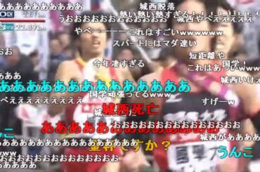 【國學院大學】箱根駅伝2011 シード権争いの時のニコニコ実況