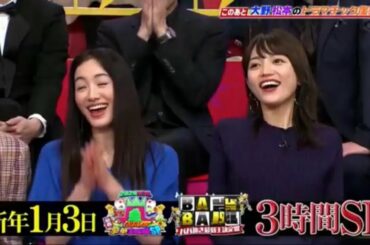 BABA嵐 予告 川口春奈、木村拓哉他