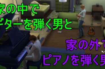 【21】VtuberがThe Sims 4で関ジャニ∞の大倉忠義さん安田章大さん村上信五さんのいる生活を作ってみた【らっこフェスティバルゲーム実況】