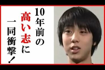 羽生結弦が“10年前”語った一言にファン感激… X JAPANのToshlとの共演もスターズ・オン・アイス6年ぶりとファンタジー・オン・アイスは