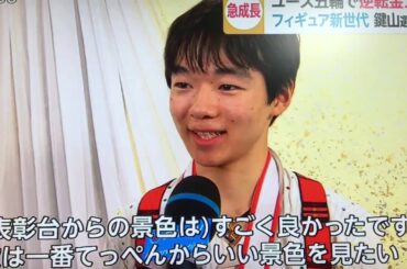 16歳 鍵山優真、大逆転のユース五輪Vに海外メディア絶賛 フィギュアスケート男子フリー