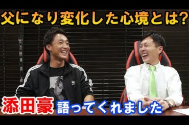 錦織圭との衝撃的な出会い【添田豪】が秘話を明かす。父になってから変化したテニスへの心境とは