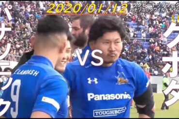 【Japanラグビートップリーグ】パナソニック vs クボタ