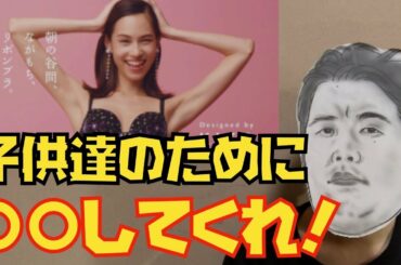 水原希子チャンネルにお願いがあります。　　（水原希子 希子 チャンネル ユーチューブ YouTube ユーチューバー YouTuber Kiko Mizuhara）