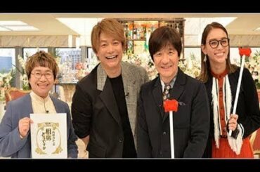 土曜プレミアム・内村カレン！香取慎吾Matt菅野美穂が今一番会いたい人とご対面 2020年2月1日- (DNA)- (TMA)- (ABT)