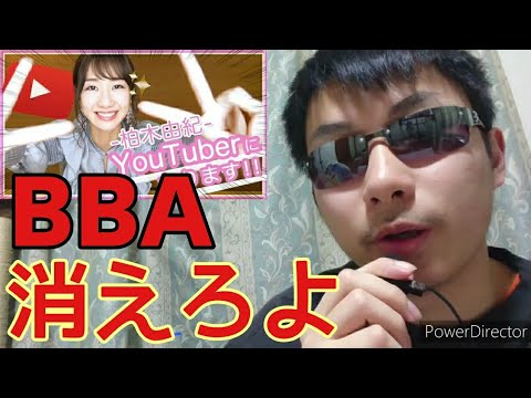 AKB48】柏木由紀のYoutubeチャンネルは売れない！！ むしろ消えてくれ 