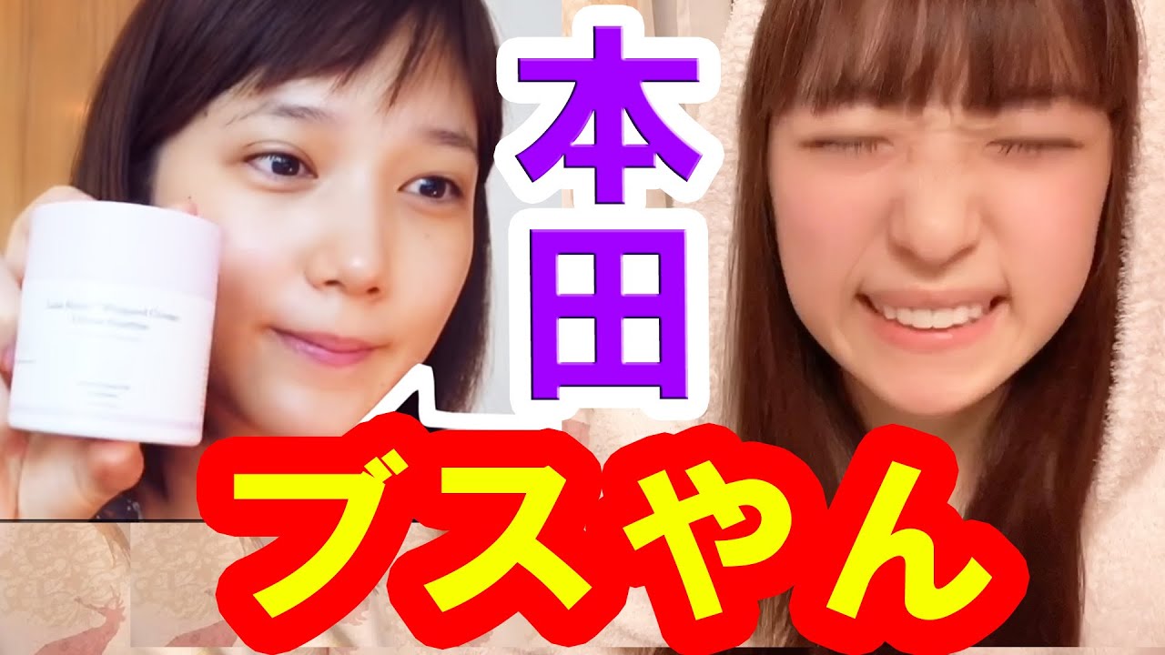 ほんだのばいく 本田翼のメイク動画ってどうよ お 作文コンクール風 Yayafa