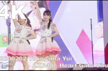 20200202 Yokoyama Yui AKB48 - Heart Gata Virus@JapanExpoThailand [4KFancam 横山由依 ゆいはん よこやまゆい ]