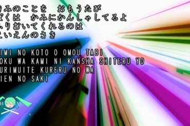 君のことが好きだから  AKB48 のカラオケ KaraOke for Kimi No Koto Ga Suki Dakara of AKB48 by MnN