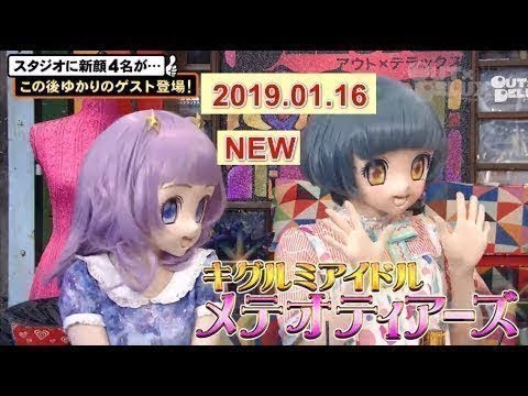 アウトデラックス 水原希子が登場 マツコと初共演でスタジオ騒然の展開に 年1月16日 Part2 鬼滅の刃193 Yayafa