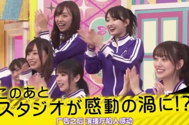 乃木坂工事中 EP199 FULL 2020年02月04日