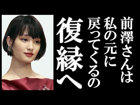 剛力彩芽が前澤友作と復縁へ お見合い中止の裏で起こっていたある出来事に一同騒然 Yayafa