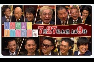 土曜プレミアム・内村カレン！香取慎吾Matt菅野美穂が今一番会いたい人とご対面 2020年2月1日_2