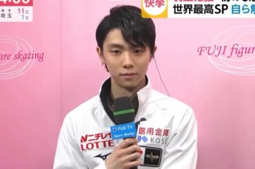 Yuzuru Hanyu 羽生結弦2020 本人解說