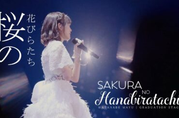 Sakura no Hanabiratachi (桜の花びらたち) - AKB48 | Watanabe Mayu Graduation Concert | Vietsub by HIMAWARI