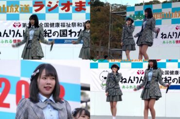 181123 AKB48チーム8 WBSラジオまつり2018 和歌山城西の丸広場