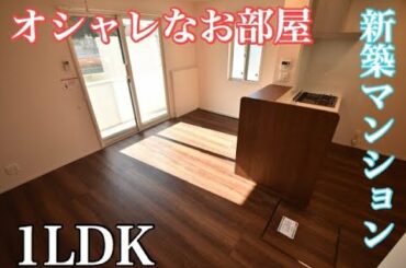 上野樹里と中村倫也出演のCM大和ハウスの設備充実のオシャレ１LDK新築マンション！こんなお部屋に住みた～いルームツアー【お部屋de Music】