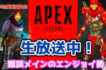 ゲーム内で本田翼と出会うまで終われません放送【Apex Legends】（１勝）