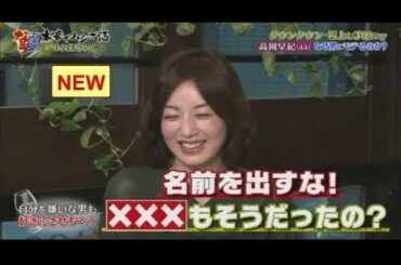 〖 ダウンタウンなう〗 高岡早紀の魔性ぶりを検証…なぜか松本が嫌われた