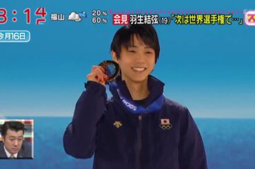 ソチ  スッキリ　羽生結弦