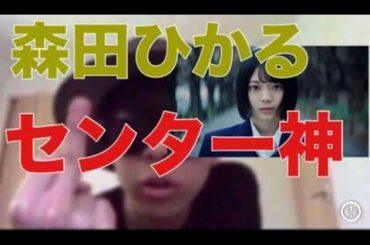 【欅坂46】新CMソングが神曲だった件について。【誰がその鐘を鳴らすのか】【イオン】【森田ひかる】【菅井友香】【守屋茜】【日向坂46】【乃木坂46】