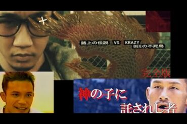 【煽り映像】朝倉未来VS朴光哲　THE PAY BACK  完全版【Krazybee】【RIZIN２２THE PAY BACK】　MUSIC by Fever333　BURN IT