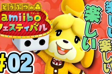 あまりにも平和なパーティゲーム『どうぶつの森 amiiboフェスティバル』を実況プレイ part2