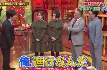 欅坂46 松田里奈 井上梨名 THE突破ファイル #欅って書けない #誰がその鐘を鳴らすのか？#飛龍伝 #女子高生の無駄づかい #坂道テレビ