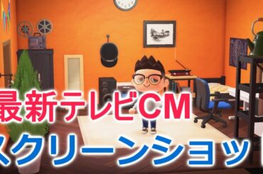 あつ森の最新TVCMとスクリーンショットが登場！新機能も続々！？【あつまれどうぶつの森】