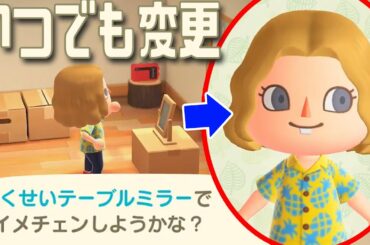 あつ森の新動画でキャラメイクの詳細が発表‼ まさかの性別が無い⁉【あつまれ どうぶつの森】