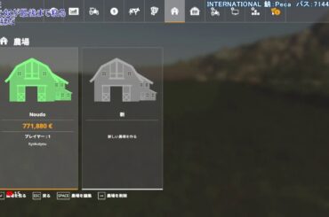 農業 Farming Simulator 19　北海道緊急事態宣言中なので自宅農場します。