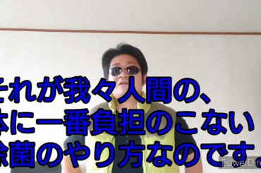 コロナウィルス対策！！ 【除菌】するなら、 これだ！！ ファブリーズも アルコールも必要ない！ 急上昇ランク、風邪、花粉症、蓄膿症、インフルエンザ！！