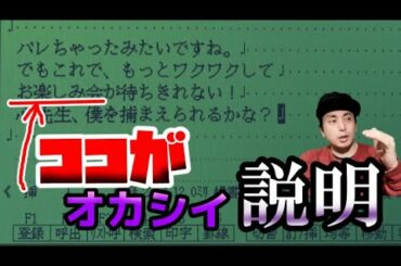 [テセウスの船]第7話ワープロから黒幕へのヒントを発見！[ドラマ版考察]