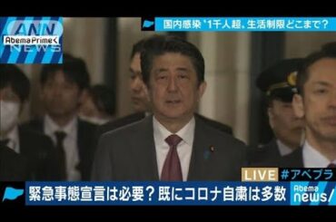 緊急事態宣言の詳細は・・・？国内感染者は1千人超(20/03/04)