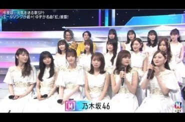 乃木坂46「しあわせの保護色」 ミュージックステーション 2020年3月6日 200306 1