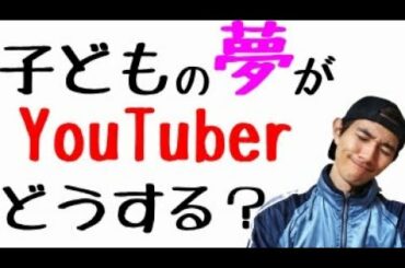 芸能人YouTuber続々。エガちゃんねる・川口春奈についても解説