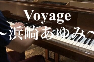 Voyage/ピアノ(piano)~浜崎あゆみ~