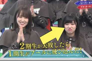 乃木坂工事中 乃木坂４６ VS 欅って、書けない？ 欅坂４６ VS 日向坂で会いましょう 2020年3月8日 FULL SHOW