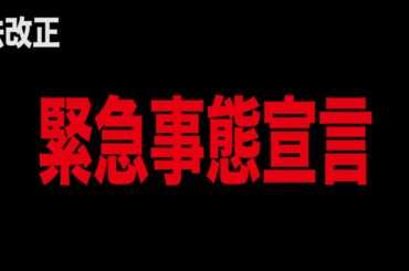 最新 新型コロナウイルスの真実を知って次に備えましょう！日本 感染者 新型肺炎と経済 ついに世界恐慌 都市伝説 予言