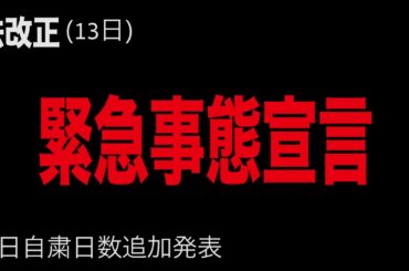 最新 新型コロナウイルス の真実 日本 感染者数 急増の裏側 タイ代表が パンデミックと言えない WHOを批判 都市伝説 予言