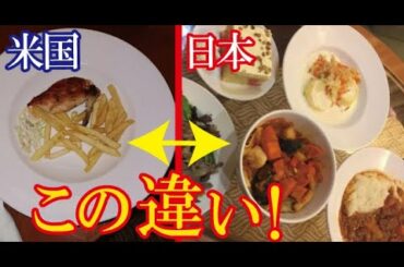 米国版クルーズ船・その食事内容が日本版とのあまりの違いに米国人が大騒ぎの模様！→「日本とは大違いだ！」（すごいぞJAPAN!）