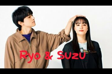 Ryo Yoshizawa x Suzu Hirose Moments  #広瀬すず #吉沢亮