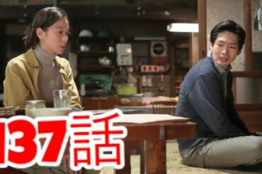 連続テレビ小説  スカーレット ( 1 3 7 話)「揺るぎない強さ」 2020年3月13日 HD